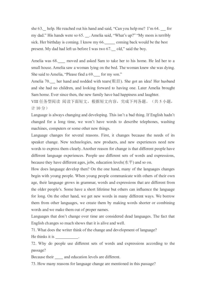 2014年陕西省中考英语真题及答案_陕西_3.陕西中考英语（2008-2025）