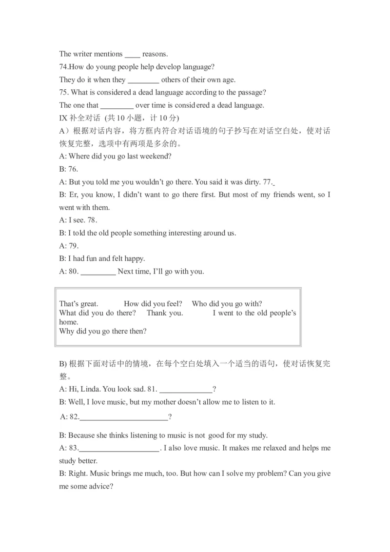 2014年陕西省中考英语真题及答案_陕西_3.陕西中考英语（2008-2025）