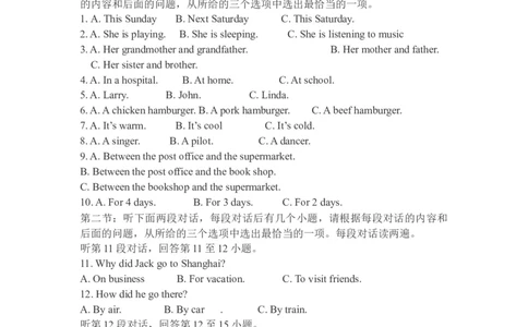 2014年陕西省中考英语真题及答案_陕西_3.陕西中考英语（2008-2025）