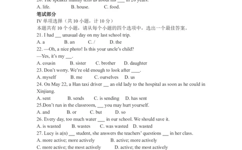 2014年陕西省中考英语真题及答案_陕西_3.陕西中考英语（2008-2025）