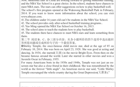 2014年陕西省中考英语真题及答案_陕西_3.陕西中考英语（2008-2025）