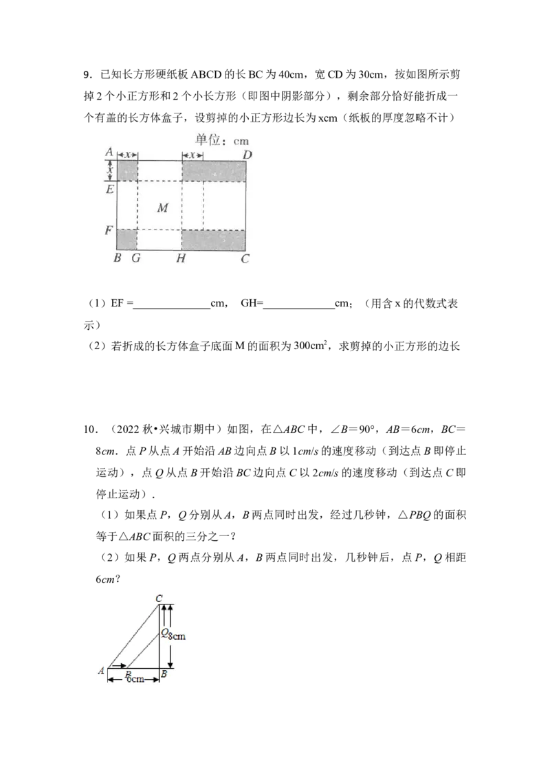 第06讲一元二次方程应用（二）（知识解读+真题演练+课后巩固）（学生版）_初中数学_九年级数学上册（人教版）_知识解读与题型专练-V14_2024版