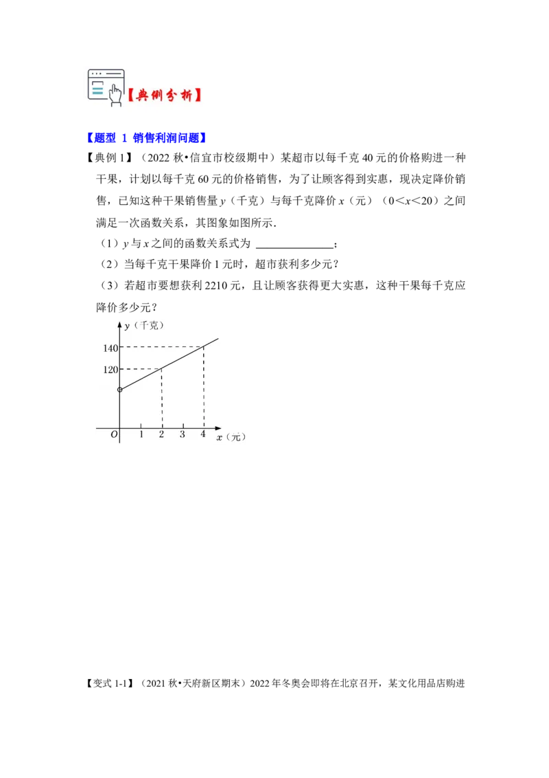 第06讲一元二次方程应用（二）（知识解读+真题演练+课后巩固）（学生版）_初中数学_九年级数学上册（人教版）_知识解读与题型专练-V14_2024版