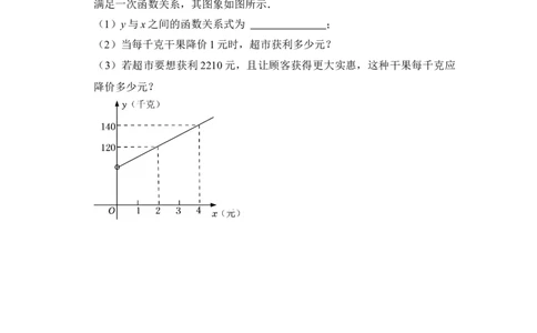 第06讲一元二次方程应用（二）（知识解读+真题演练+课后巩固）（学生版）_初中数学_九年级数学上册（人教版）_知识解读与题型专练-V14_2024版