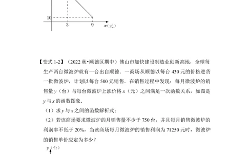第06讲一元二次方程应用（二）（知识解读+真题演练+课后巩固）（学生版）_初中数学_九年级数学上册（人教版）_知识解读与题型专练-V14_2024版