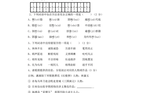 2011年贵州省黔西南州中考语文试题及答案_贵州中考_1.贵州中考语文（2008-2025）_黔西南语文13-24