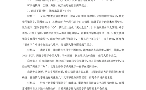 2011年贵州省黔西南州中考语文试题及答案_贵州中考_1.贵州中考语文（2008-2025）_黔西南语文13-24