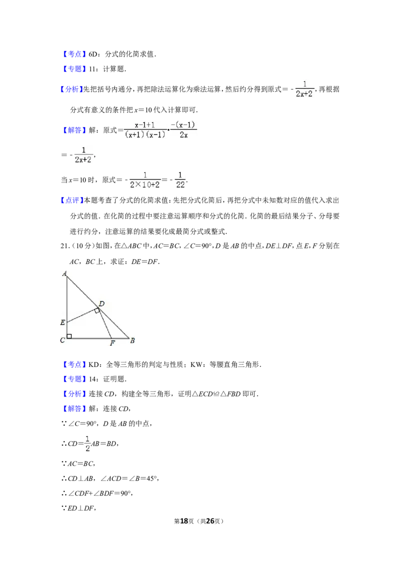 2016年贵州省铜仁市中考数学试卷（含解析版）_贵州中考_2.贵州中考数学（2008-2025）_铜仁数学12-24