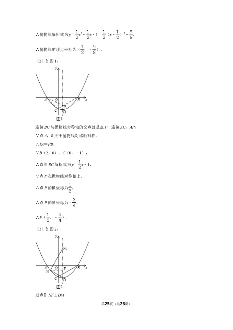2016年贵州省铜仁市中考数学试卷（含解析版）_贵州中考_2.贵州中考数学（2008-2025）_铜仁数学12-24