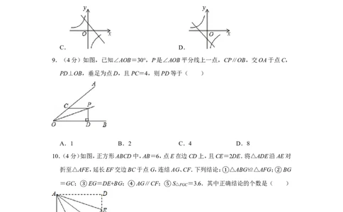 2016年贵州省铜仁市中考数学试卷（含解析版）_贵州中考_2.贵州中考数学（2008-2025）_铜仁数学12-24