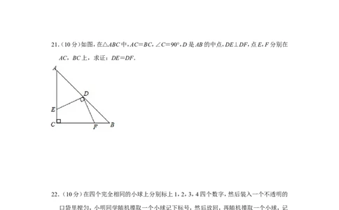 2016年贵州省铜仁市中考数学试卷（含解析版）_贵州中考_2.贵州中考数学（2008-2025）_铜仁数学12-24