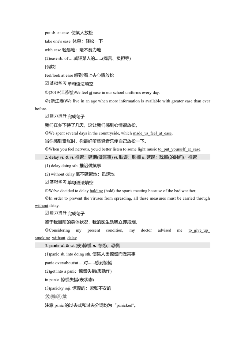 Unit5FirstAid教案_03高考英语_新高考复习资料_2022年新高考资料_2022年新高考英语一轮复习_2022届一轮复习（人教版）讲练结合7.23更新_选择性必修二Unit5FirstAid