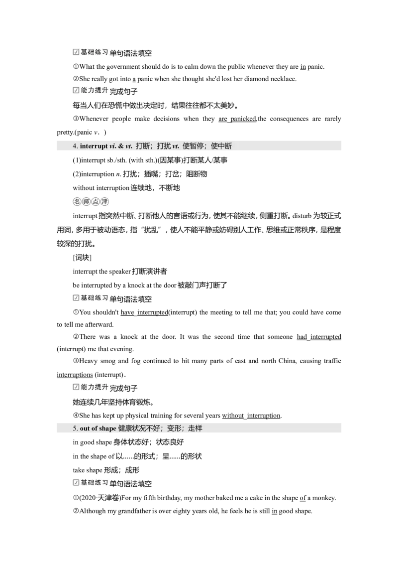 Unit5FirstAid教案_03高考英语_新高考复习资料_2022年新高考资料_2022年新高考英语一轮复习_2022届一轮复习（人教版）讲练结合7.23更新_选择性必修二Unit5FirstAid