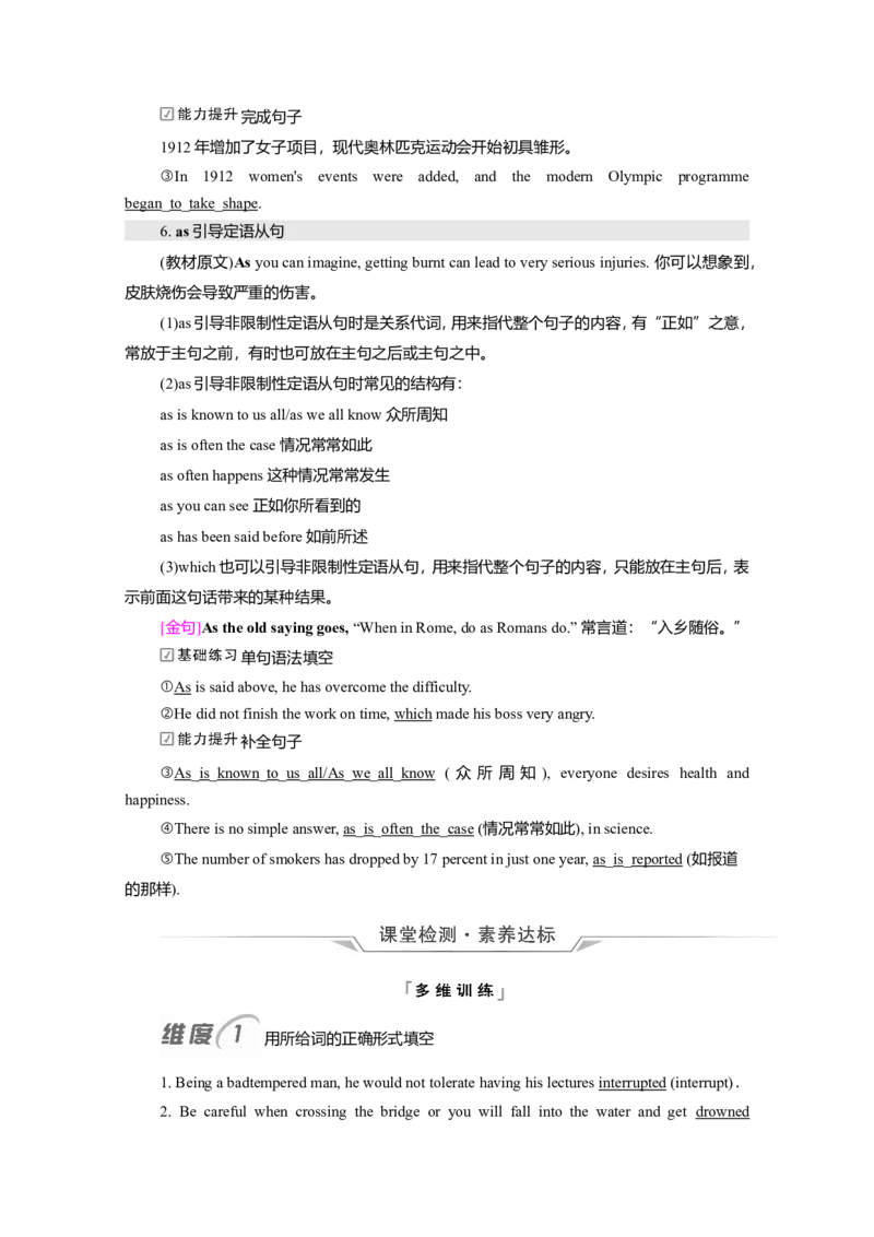 Unit5FirstAid教案_03高考英语_新高考复习资料_2022年新高考资料_2022年新高考英语一轮复习_2022届一轮复习（人教版）讲练结合7.23更新_选择性必修二Unit5FirstAid