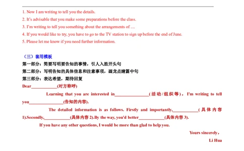 专题02应用文写作之书信邮件类（中）（解析版）_03高考英语_2025年新高考资料_二轮复习_2025年高考英语二轮热点题型归纳与变式演练（新高考通用）340016860_第三部分写作