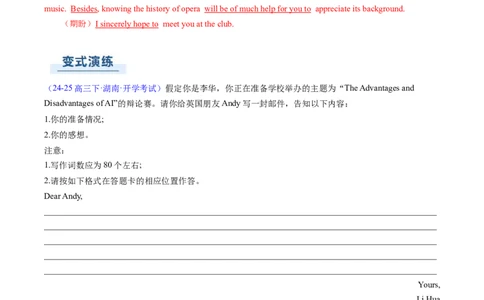 专题02应用文写作之书信邮件类（中）（解析版）_03高考英语_2025年新高考资料_二轮复习_2025年高考英语二轮热点题型归纳与变式演练（新高考通用）340016860_第三部分写作