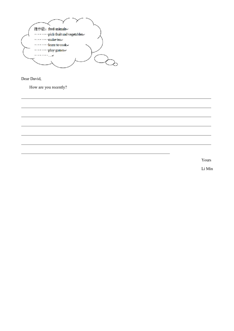 2016年陕西省中考英语真题（空白卷）_陕西_3.陕西中考英语（2008-2025）