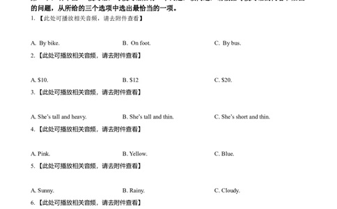 2016年陕西省中考英语真题（空白卷）_陕西_3.陕西中考英语（2008-2025）