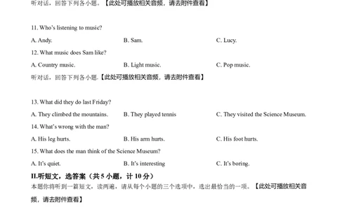 2016年陕西省中考英语真题（空白卷）_陕西_3.陕西中考英语（2008-2025）