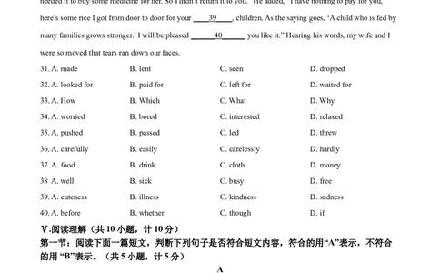 2016年陕西省中考英语真题（空白卷）_陕西_3.陕西中考英语（2008-2025）