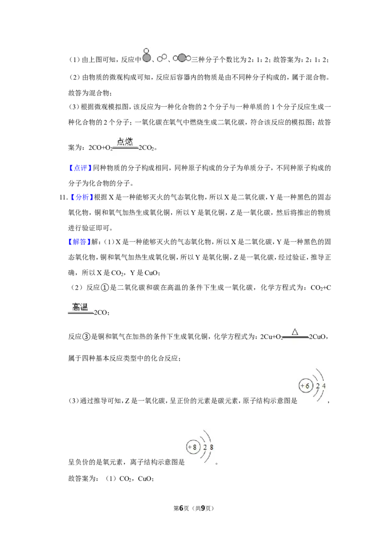2017年贵州省黔西南州中考化学试题（解析）_贵州中考_5.贵州中考化学（2008-2025）_黔西南化学12-24