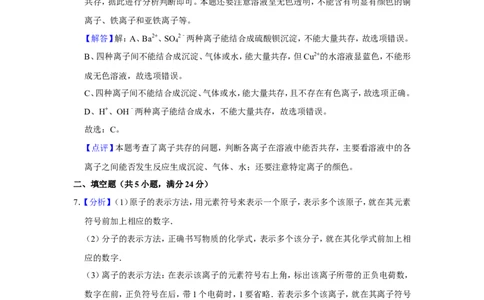 2017年贵州省黔西南州中考化学试题（解析）_贵州中考_5.贵州中考化学（2008-2025）_黔西南化学12-24