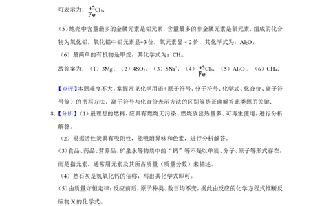 2017年贵州省黔西南州中考化学试题（解析）_贵州中考_5.贵州中考化学（2008-2025）_黔西南化学12-24