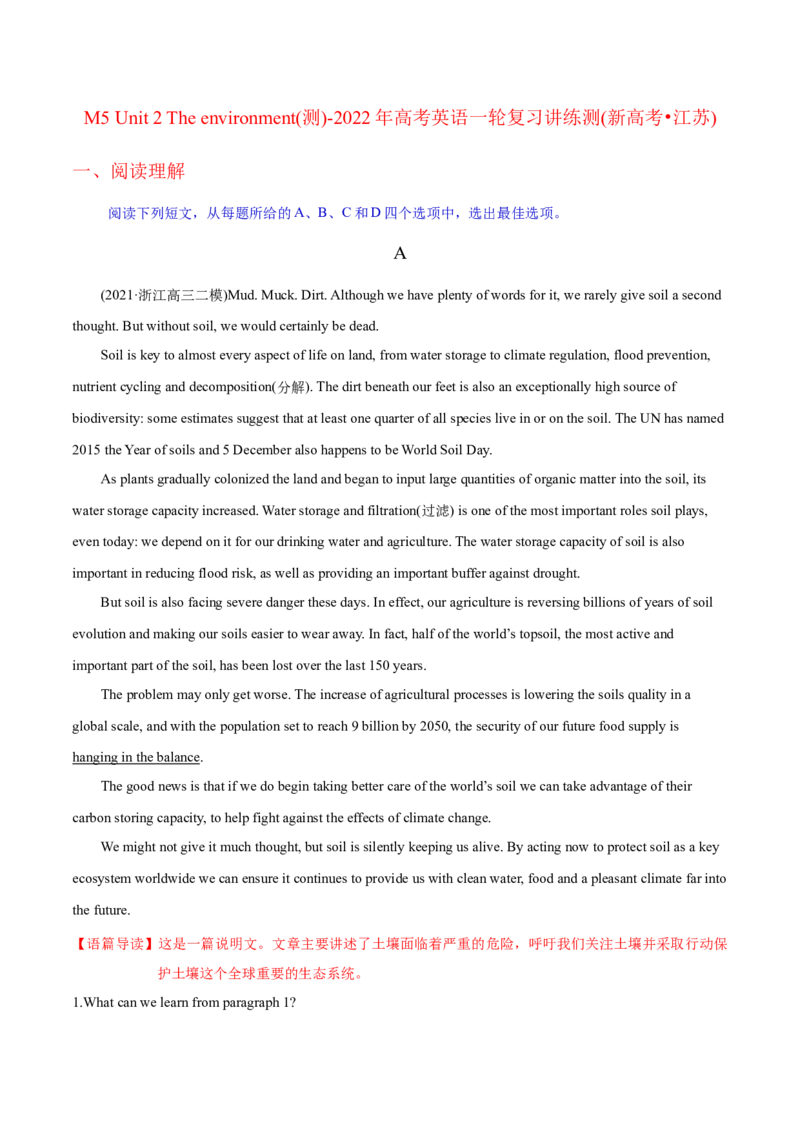 M5Unit2Theenvironment(测)-2022年高考英语一轮复习讲练测(新高考&bull;江苏)(解析)_03高考英语_新高考复习资料_2022年新高考资料_2022年新高考英语一轮复习