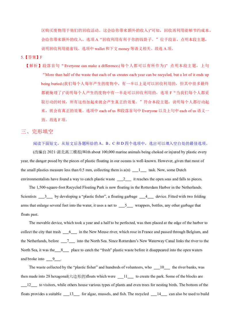 M5Unit2Theenvironment(测)-2022年高考英语一轮复习讲练测(新高考&bull;江苏)(解析)_03高考英语_新高考复习资料_2022年新高考资料_2022年新高考英语一轮复习