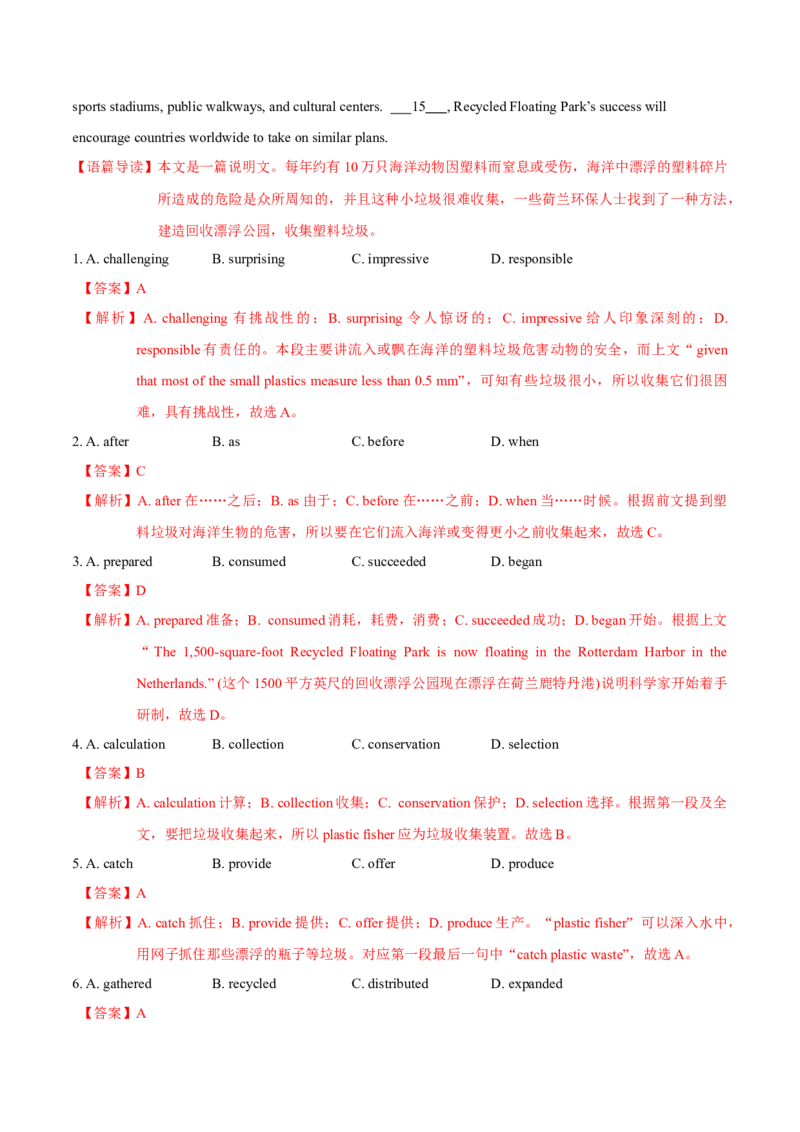 M5Unit2Theenvironment(测)-2022年高考英语一轮复习讲练测(新高考&bull;江苏)(解析)_03高考英语_新高考复习资料_2022年新高考资料_2022年新高考英语一轮复习
