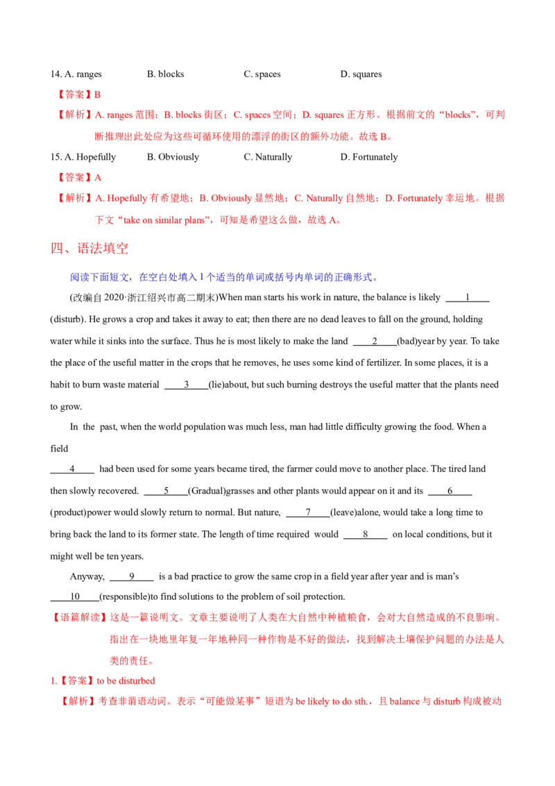 M5Unit2Theenvironment(测)-2022年高考英语一轮复习讲练测(新高考&bull;江苏)(解析)_03高考英语_新高考复习资料_2022年新高考资料_2022年新高考英语一轮复习