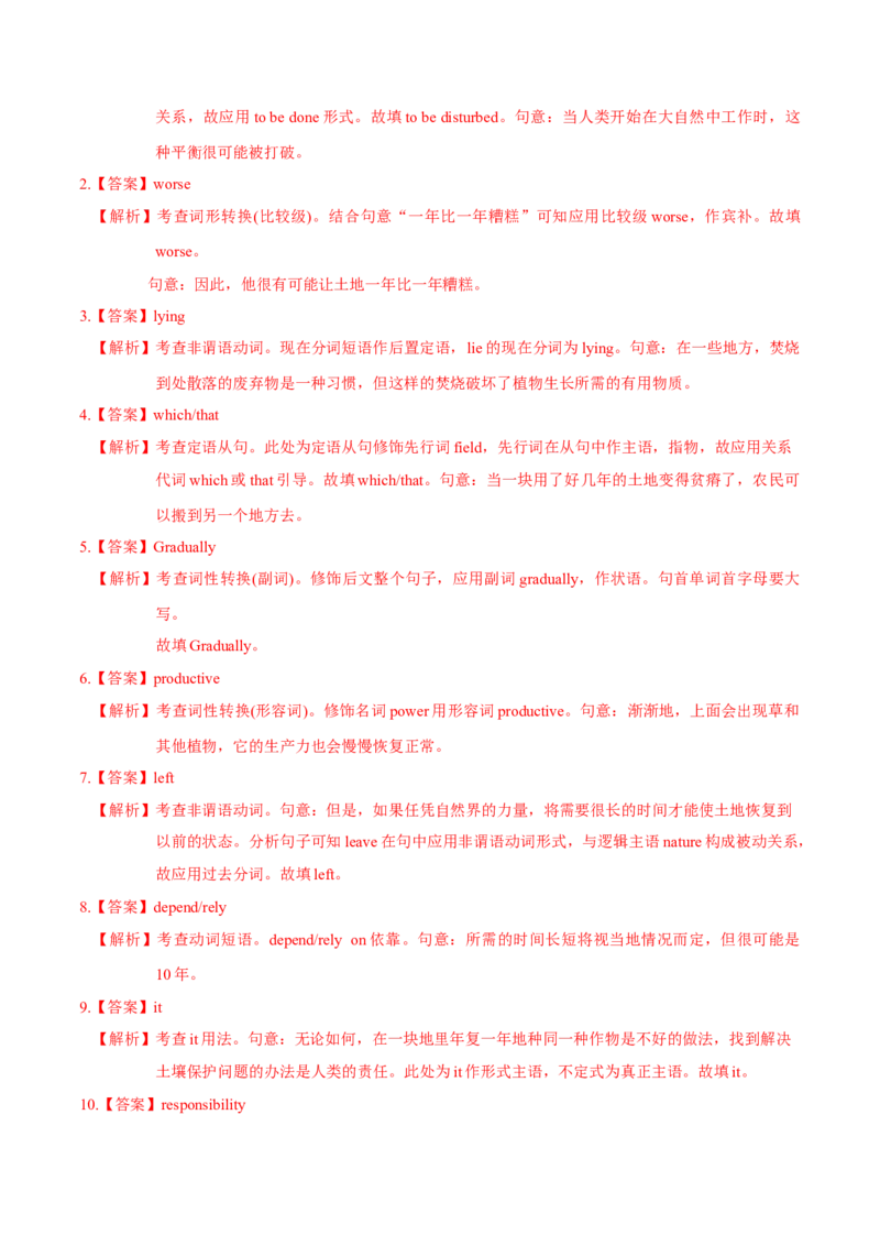 M5Unit2Theenvironment(测)-2022年高考英语一轮复习讲练测(新高考&bull;江苏)(解析)_03高考英语_新高考复习资料_2022年新高考资料_2022年新高考英语一轮复习