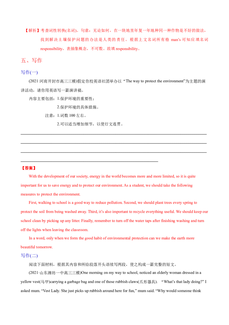 M5Unit2Theenvironment(测)-2022年高考英语一轮复习讲练测(新高考&bull;江苏)(解析)_03高考英语_新高考复习资料_2022年新高考资料_2022年新高考英语一轮复习