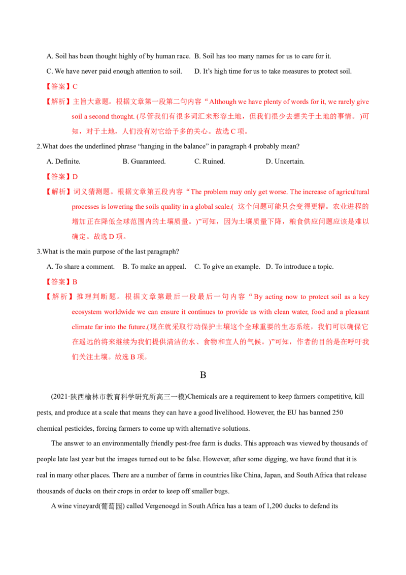 M5Unit2Theenvironment(测)-2022年高考英语一轮复习讲练测(新高考&bull;江苏)(解析)_03高考英语_新高考复习资料_2022年新高考资料_2022年新高考英语一轮复习