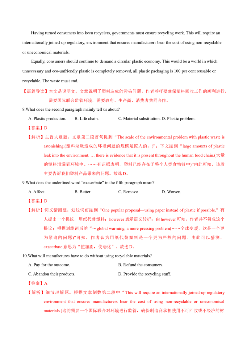M5Unit2Theenvironment(测)-2022年高考英语一轮复习讲练测(新高考&bull;江苏)(解析)_03高考英语_新高考复习资料_2022年新高考资料_2022年新高考英语一轮复习