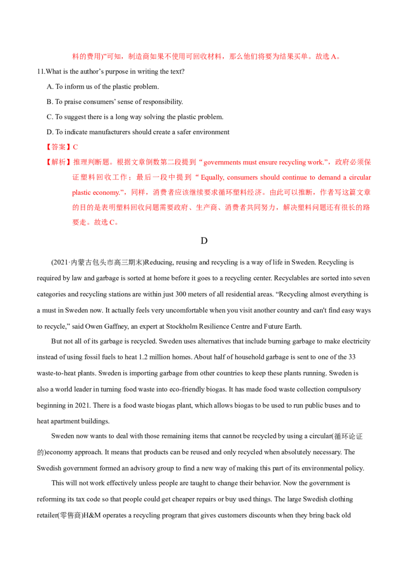 M5Unit2Theenvironment(测)-2022年高考英语一轮复习讲练测(新高考&bull;江苏)(解析)_03高考英语_新高考复习资料_2022年新高考资料_2022年新高考英语一轮复习