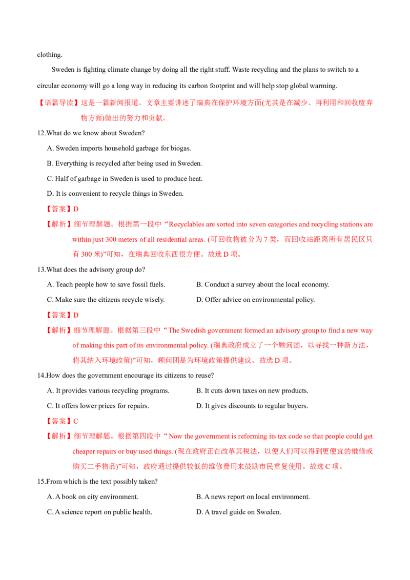 M5Unit2Theenvironment(测)-2022年高考英语一轮复习讲练测(新高考&bull;江苏)(解析)_03高考英语_新高考复习资料_2022年新高考资料_2022年新高考英语一轮复习