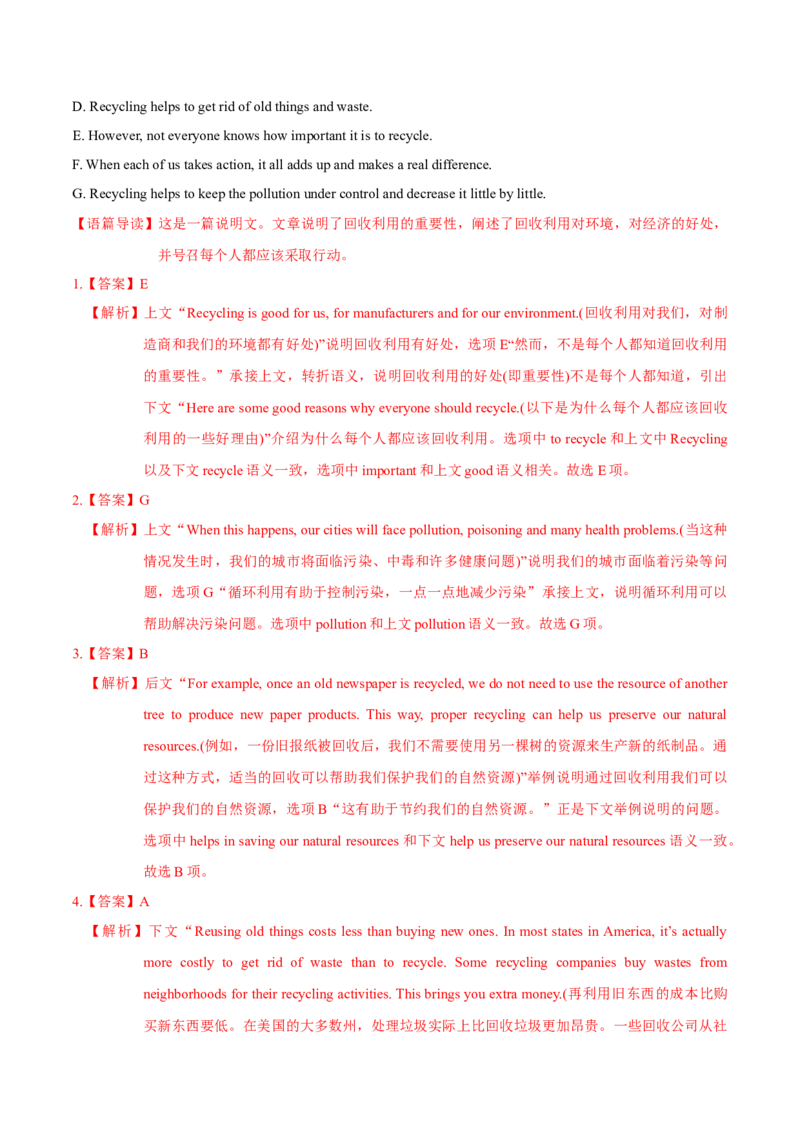 M5Unit2Theenvironment(测)-2022年高考英语一轮复习讲练测(新高考&bull;江苏)(解析)_03高考英语_新高考复习资料_2022年新高考资料_2022年新高考英语一轮复习
