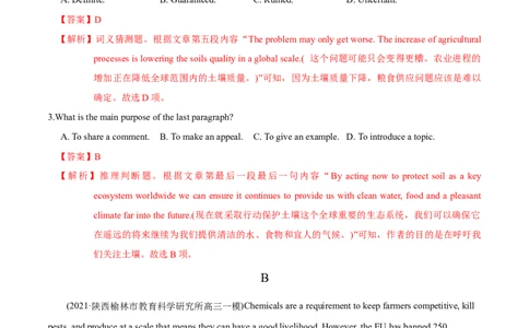 M5Unit2Theenvironment(测)-2022年高考英语一轮复习讲练测(新高考&bull;江苏)(解析)_03高考英语_新高考复习资料_2022年新高考资料_2022年新高考英语一轮复习