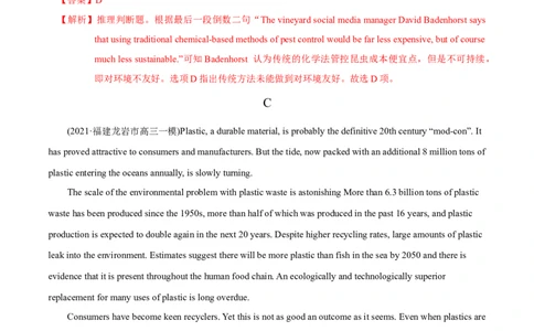 M5Unit2Theenvironment(测)-2022年高考英语一轮复习讲练测(新高考&bull;江苏)(解析)_03高考英语_新高考复习资料_2022年新高考资料_2022年新高考英语一轮复习