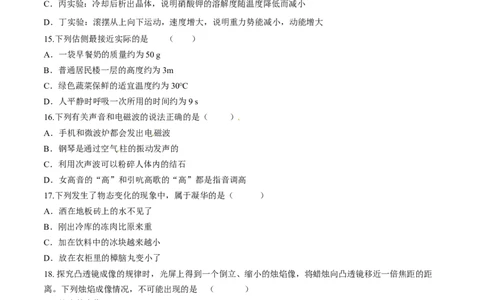 2016年河北省中考物理试题_河北中考_4.河北中考物理2008-2025