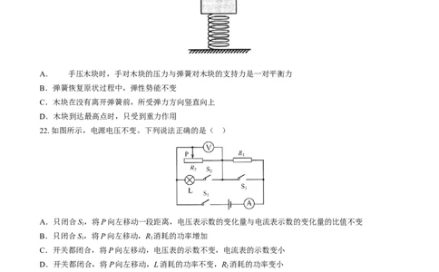 2016年河北省中考物理试题_河北中考_4.河北中考物理2008-2025