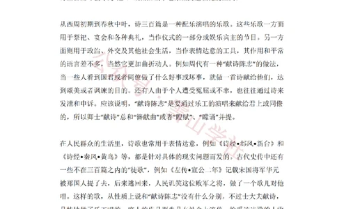 2011年高考语文试卷（新课标）（解析卷）_高考历年真题_08-24全国高考真题（无水印）_新&middot;PDF版2008-2024&middot;高考语文真题_版本2：语文（按省份分类）2008-2024_2008-2024&middot;（广西）语文高考真题