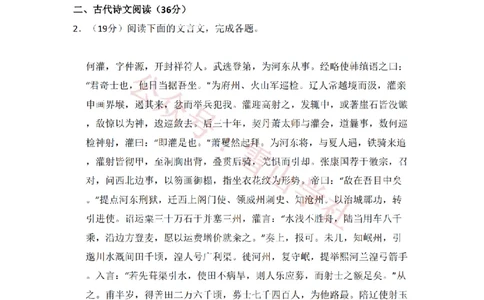 2011年高考语文试卷（新课标）（解析卷）_高考历年真题_08-24全国高考真题（无水印）_新&middot;PDF版2008-2024&middot;高考语文真题_版本2：语文（按省份分类）2008-2024_2008-2024&middot;（广西）语文高考真题