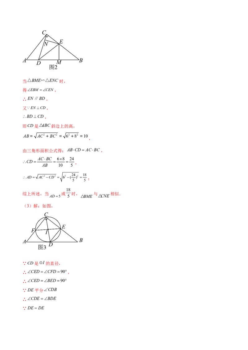 第二十八章锐角三角函数（压轴题专练）（教师版）-（人教版）_初中数学_九年级数学下册（人教版）_知识点汇总-U105_2024版