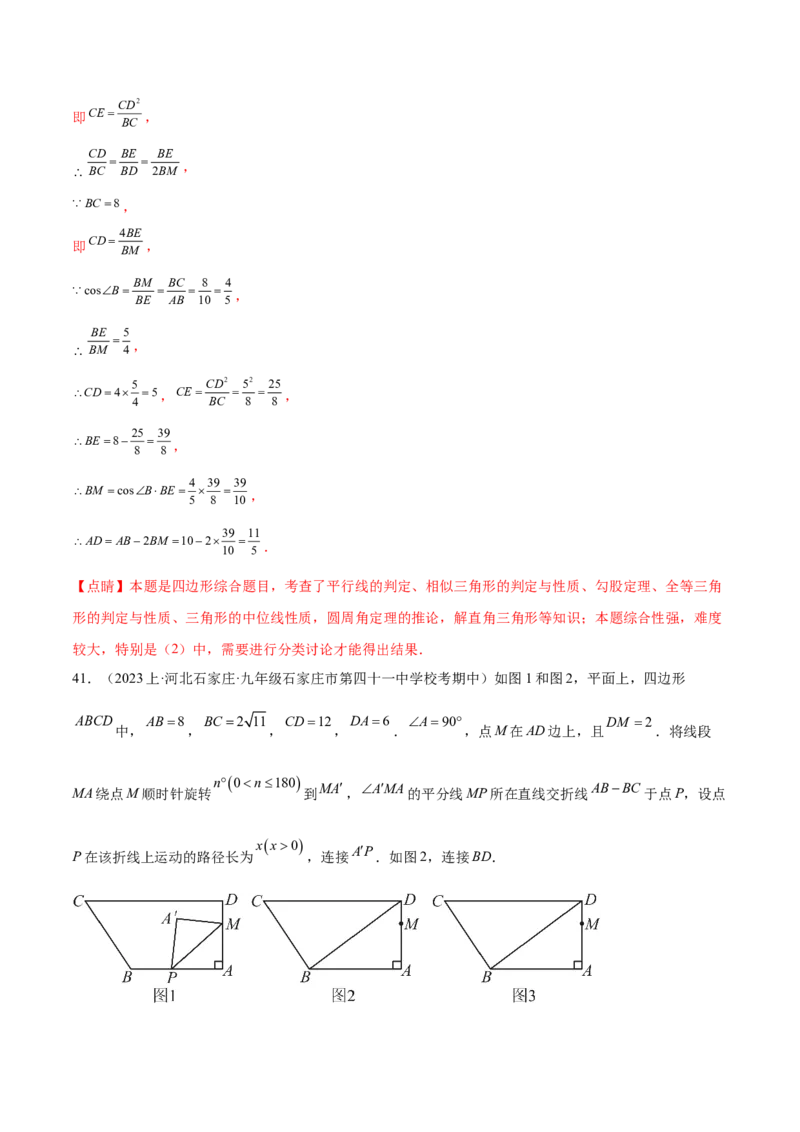 第二十八章锐角三角函数（压轴题专练）（教师版）-（人教版）_初中数学_九年级数学下册（人教版）_知识点汇总-U105_2024版