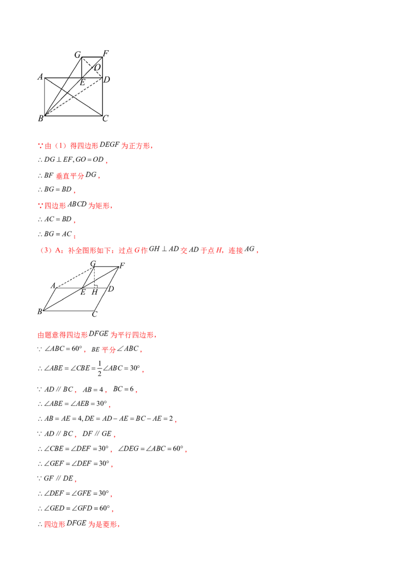 第二十八章锐角三角函数（压轴题专练）（教师版）-（人教版）_初中数学_九年级数学下册（人教版）_知识点汇总-U105_2024版