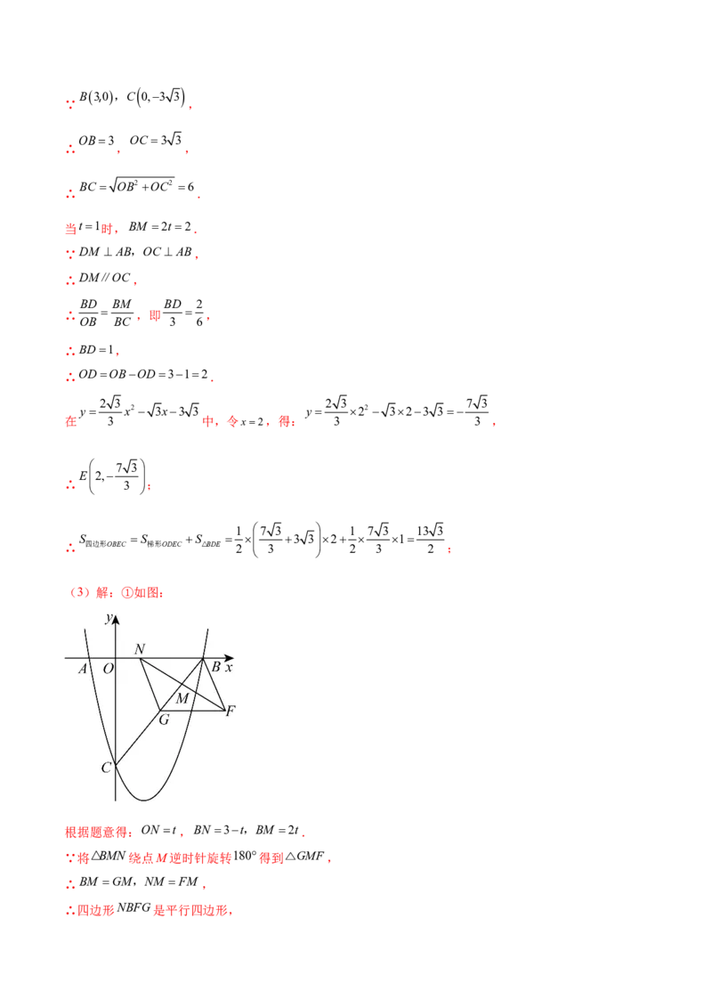 第二十八章锐角三角函数（压轴题专练）（教师版）-（人教版）_初中数学_九年级数学下册（人教版）_知识点汇总-U105_2024版