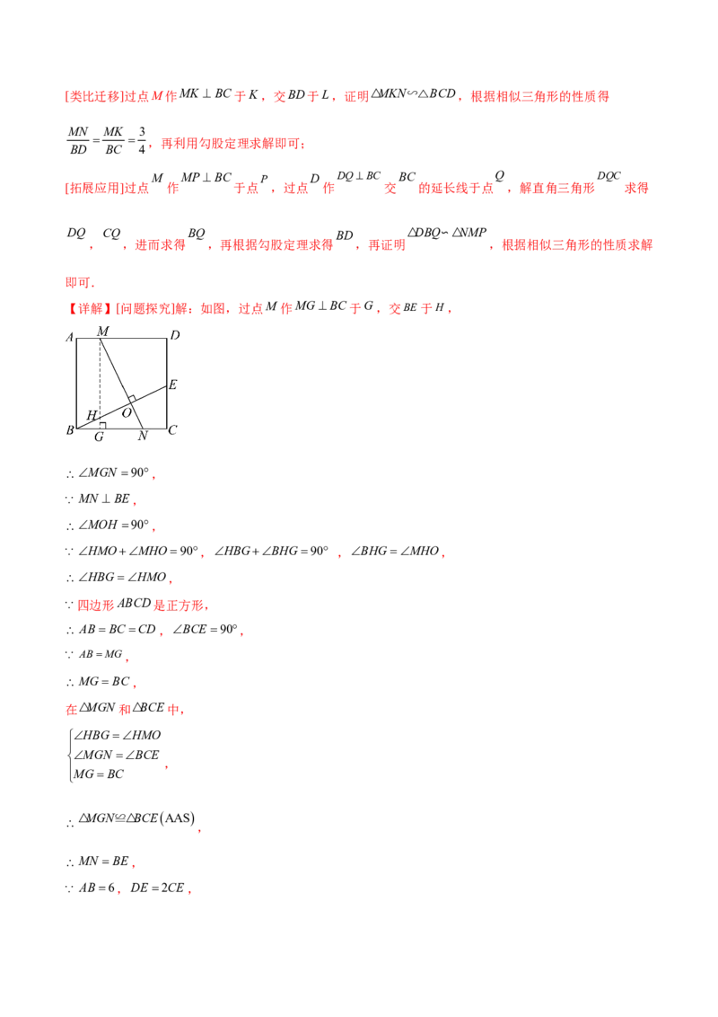 第二十八章锐角三角函数（压轴题专练）（教师版）-（人教版）_初中数学_九年级数学下册（人教版）_知识点汇总-U105_2024版