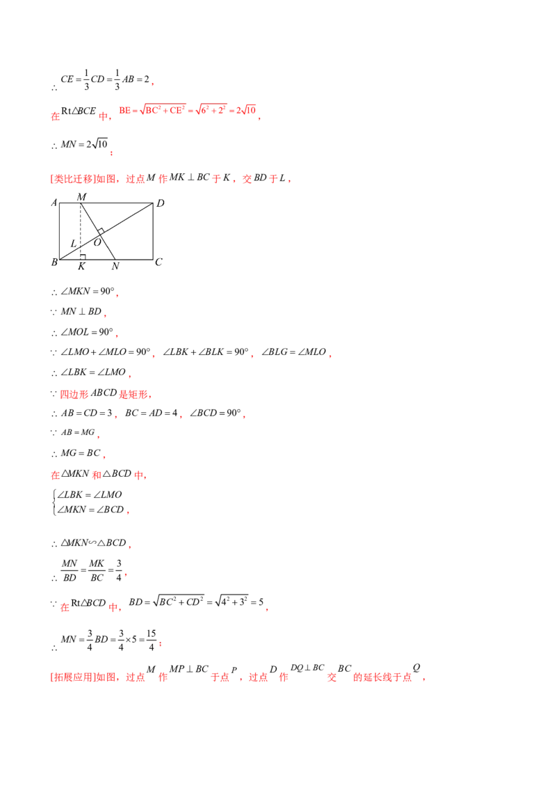 第二十八章锐角三角函数（压轴题专练）（教师版）-（人教版）_初中数学_九年级数学下册（人教版）_知识点汇总-U105_2024版